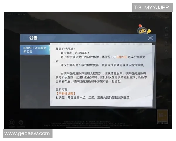 和平精英战术排行榜更新LNG战队荣登第八名引发热议