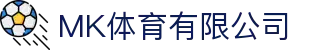 MK体育|SPORT-MK体育国际|恩波利足球俱乐部赞助